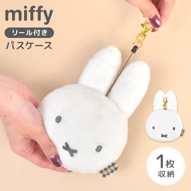 マリモクラフト パスケース ミッフィー miffy リール付き 定期入れ