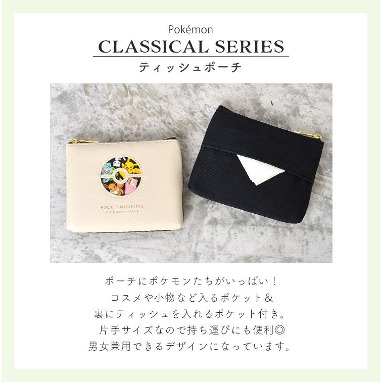 ティッシュポーチ かわいい ポケモン ポケットティッシュケース ポーチ レディース コスメポーチ 小物入れ ティッシュケース 小さめ ポケットモンスター Mari Pkm 440 Tis 通販 Yahoo ショッピング