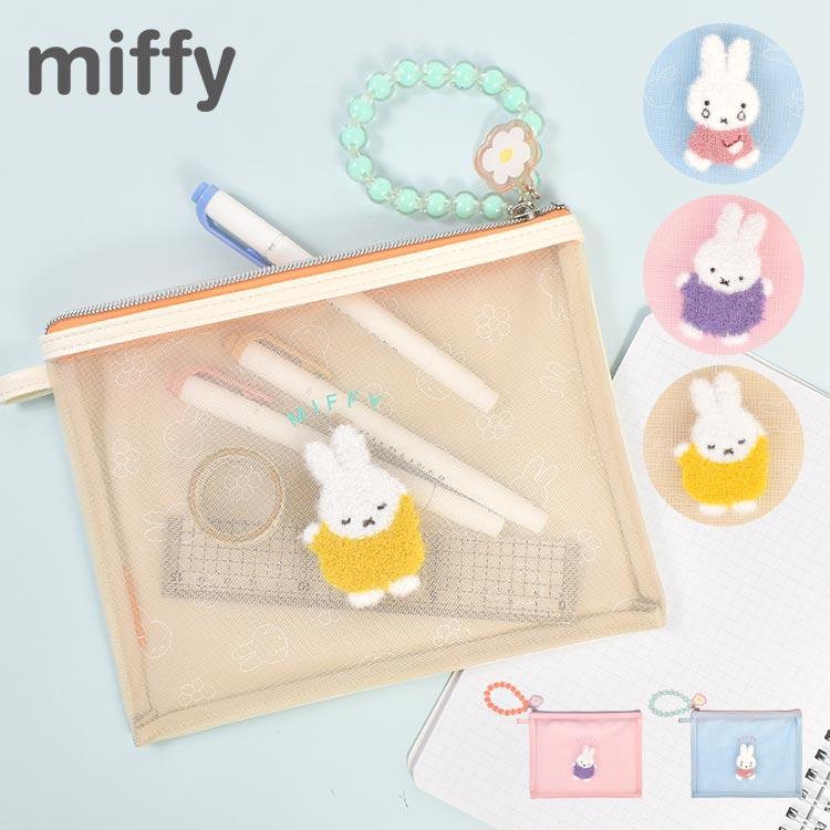 Miffy（ミッフィー） ポーチ メッシュポーチ 小物入れ フラットポーチ