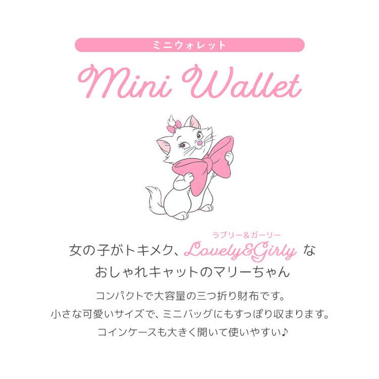 財布 マリーちゃん 中学生 小学生 ミニ財布 かわいい 折りたたみ財布 キッズ 三つ折り財布 通学 フリル 小銭入れ 合皮 おしゃれ ディズニー Disney Mari Sdcl 0105 Tis 通販 Yahoo ショッピング