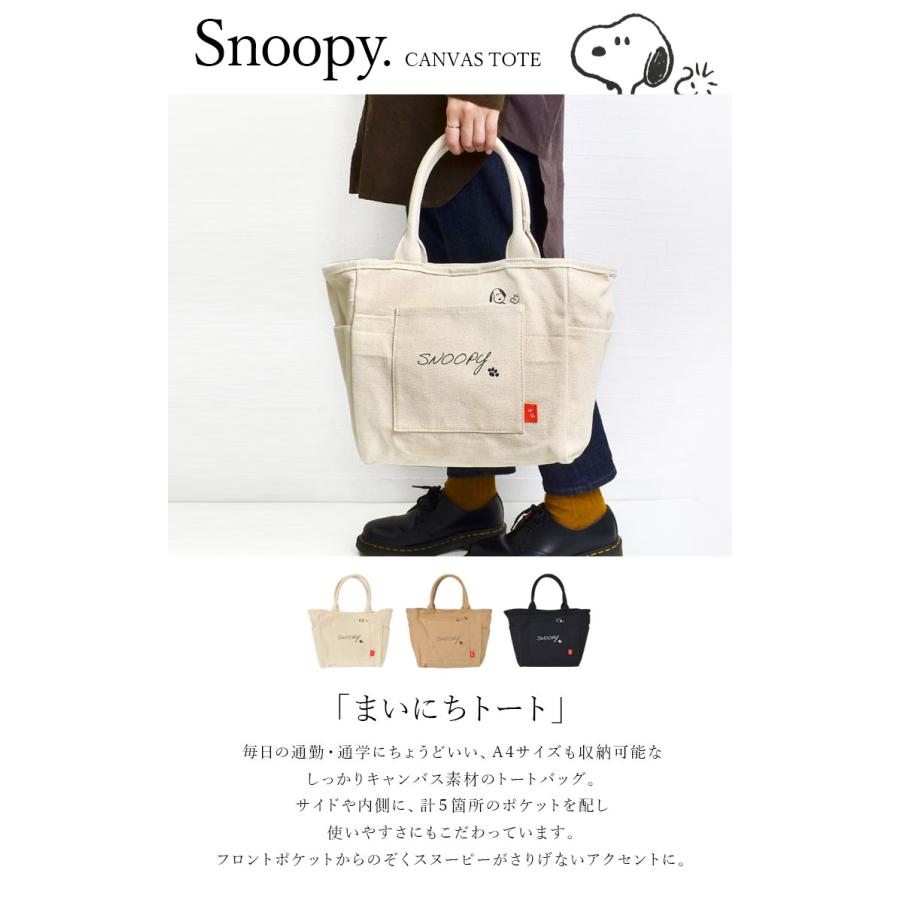 トートバッグ レディース キャンバス スヌーピー グッズ 大人向け 5l ポケット バッグ マザーズバッグ 通勤 通学 大容量 大きめ 帆布 Mari Spc 1001 Tis 通販 Yahoo ショッピング
