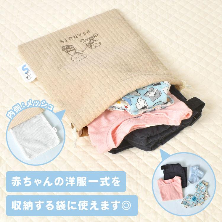 SNOOPY（スヌーピー） 巾着 大きめ 巾着袋 着替え ポーチ 赤ちゃん