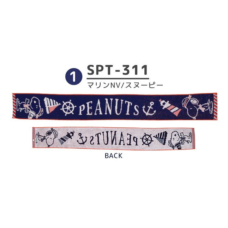 マフラータオル かわいい スヌーピー Snoopy マフラー タオル キャラクター 子供 女の子 男の子 高校生 中学生 スポーツ タオル キッズ 部活用 コットン ジム Mari Spt 311 Tis 通販 Yahoo ショッピング