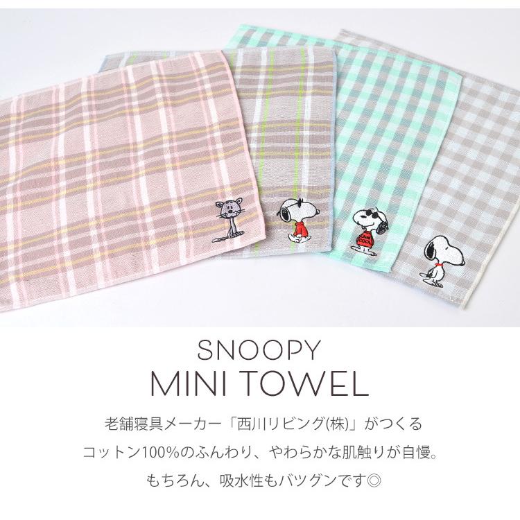 ハンドタオル かわいい キャラクター ハンカチ レディース スヌーピー ファーロン ミニタオル 刺しゅう タオルハンカチ 中学生 高校生 小学生 タオル 女性 Mari Spt 321 Tis 通販 Yahoo ショッピング