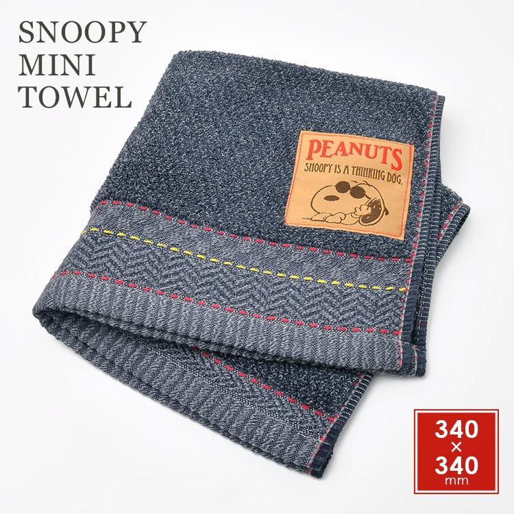 ウォッシュタオル スヌーピー 綿100 Snoopy デニム風 スヌーピー ミニタオル かわいい キッズ タオル ハンカチ 34 34 レディース 子ども メンズ Mari Spt 335 Tis 通販 Yahoo ショッピング