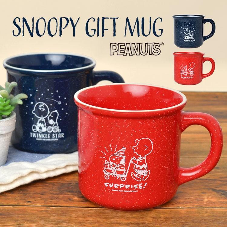 マグカップ おしゃれ キッズ スヌーピー キャラクター チャーリーブラウン コーヒーカップ プレゼント 食器 陶器 コップ かわいい Snoopy 誕生日 Mari Spv 361 Tis 通販 Yahoo ショッピング