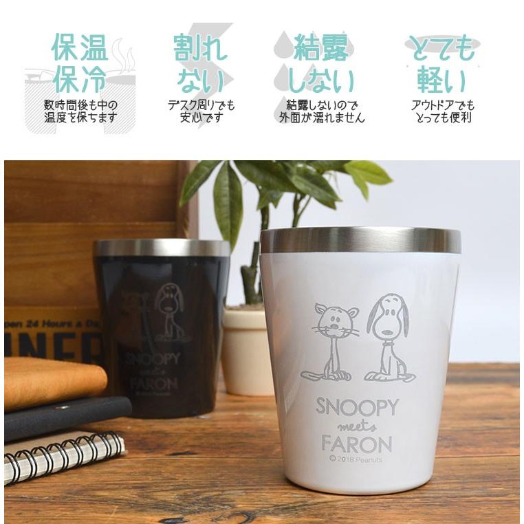 タンブラー 330ml ステンレス 保温 保冷 真空断熱 かわいい キャラクター マグカップ おしゃれ 可愛い スヌーピー ファーロン Mari Spy 292 Tis 通販 Yahoo ショッピング