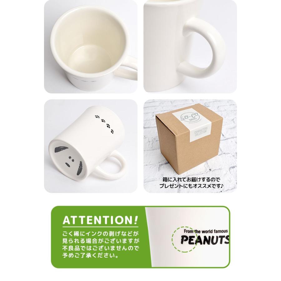 マグカップ かわいい コップ スヌーピー シンプル キャラクター グッズ So Co ソコマグ 可愛い 白 マグ おしゃれ イラスト Mari Spy 308 Tis 通販 Yahoo ショッピング