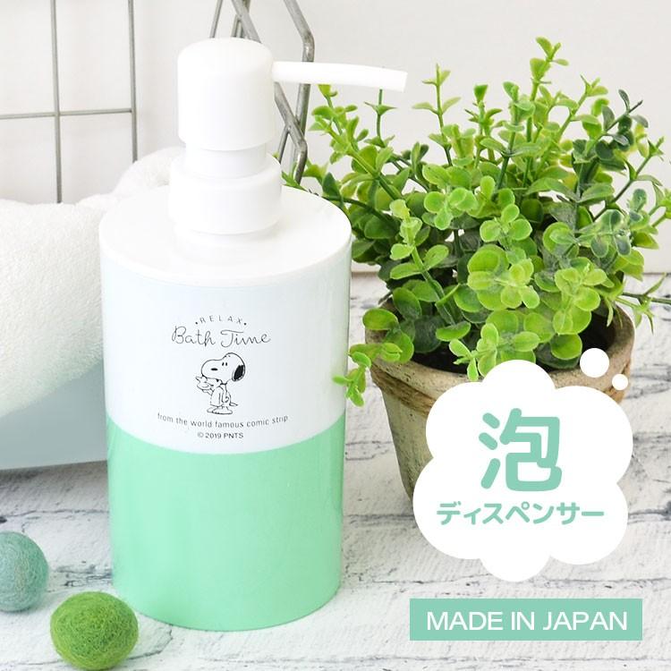 ディスペンサー 泡 ハンドソープ入れ スヌーピー 泡用 詰め替えボトル キャラクター かわいい 泡立てポンプ 詰め替え容器 泡タイプ Mari Spy 461 Tis 通販 Yahoo ショッピング
