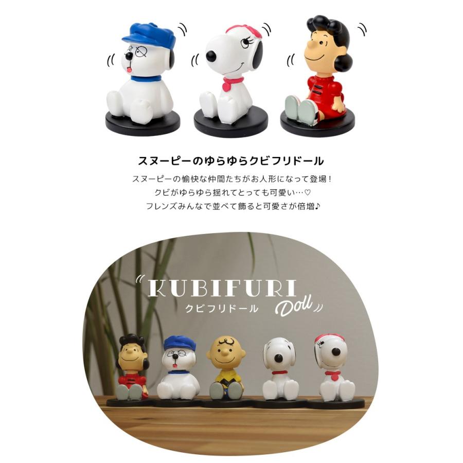 首ふり 人形 スヌーピー ボビングヘッド Snoopy ボビンヘッド フィギュア ボブルヘッド ゆらゆら インテリア ボビングドール Mari Spy 470 Tis 通販 Yahoo ショッピング