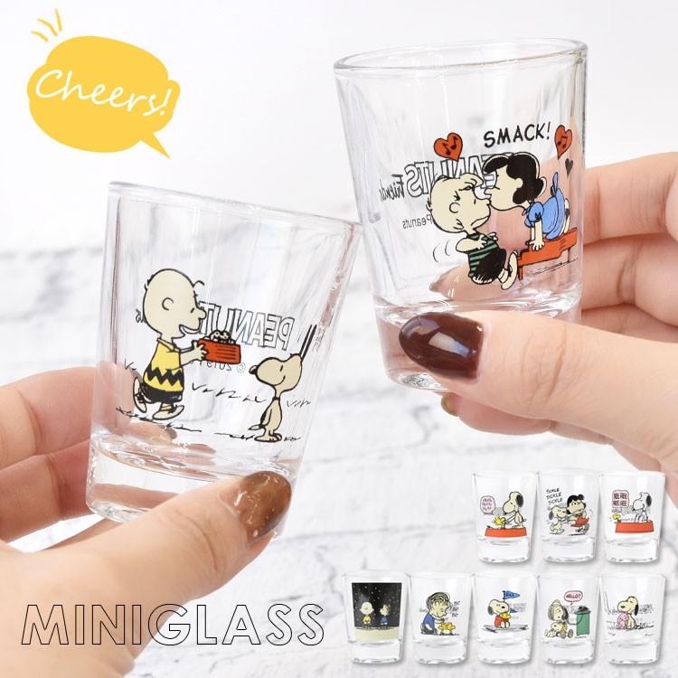ミニグラス スヌーピー 日本製 キャラクター 透明 可愛い グラス コップ 小さめ Snoopy グッズ キッズ ショットグラス タンブラー Mari Spy 543 Tis 通販 Yahoo ショッピング