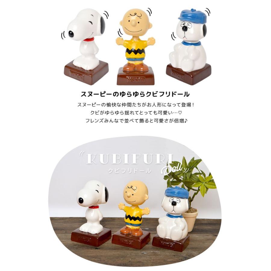 首ふり 人形 スヌーピー ボビングヘッド Snoopy フィギュア ボブルヘッド ゆらゆら 揺れる ゆらゆらドール インテリア スイングフィギュア Mari Spy 5 Tis 通販 Yahoo ショッピング