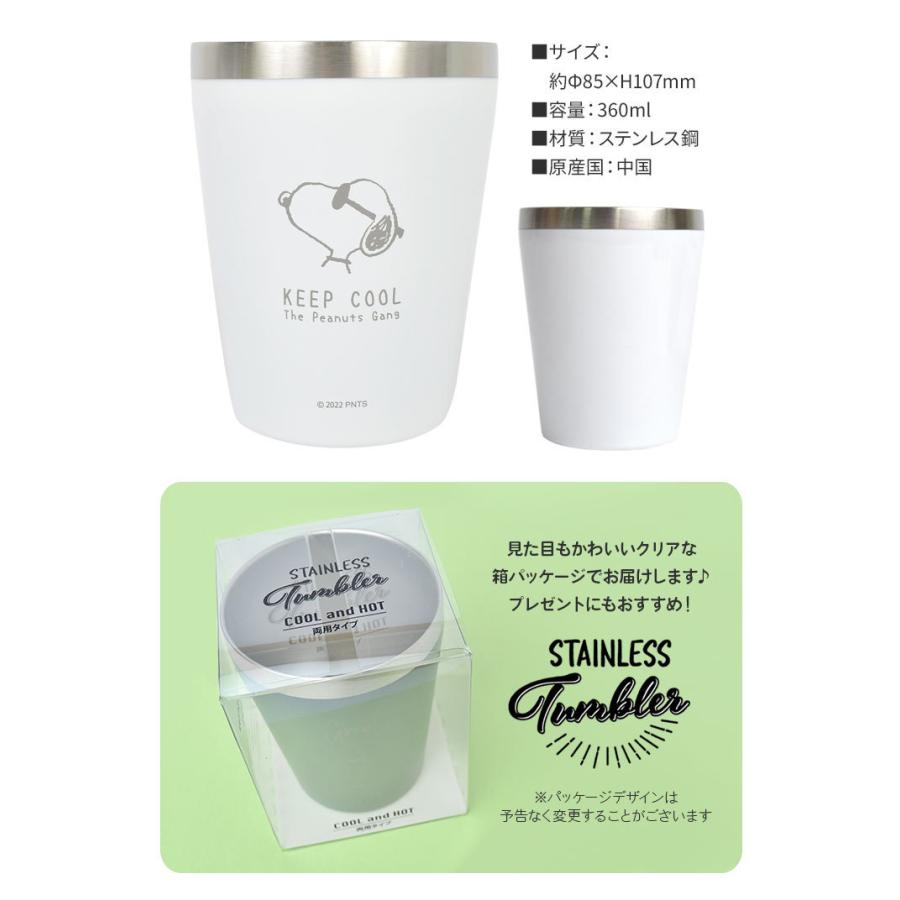 タンブラー ステンレス スヌーピー グッズ 大人 向け かわいい カップそのまま おしゃれ ピーナッツ 真空断熱 軽量 大人 子供 コーヒー 冷めにくい プレゼント Mari Spy 7 Tis 通販 Yahoo ショッピング