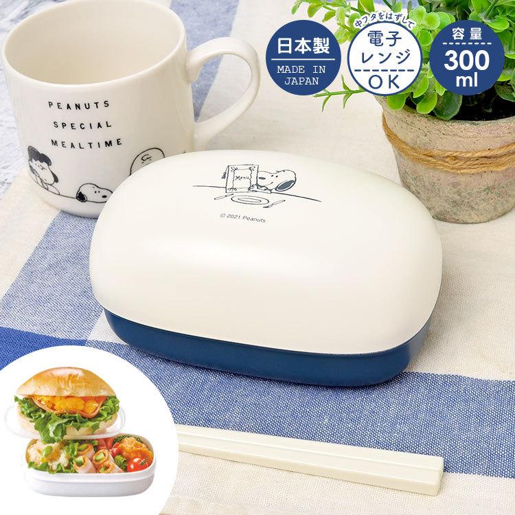 ランチボックス スヌーピー お弁当箱 シンプル 小さめ パンランチ おにぎり 女子 Ol 日本製 かわいい 300ml 弁当 2段 高校生 Snoopy レンジ 食洗機ok Mari Spy 844 Tis 通販 Yahoo ショッピング
