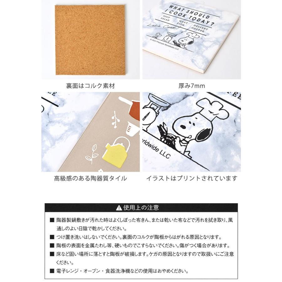 スヌーピー 鍋敷き タイル コルク おしゃれ 大理石 北欧 日本製 インテリア 雑貨 キッチン 小物 食器 一人暮らし 女子 Peanuts キャラクター 大人 向け グッズ Mari Spy 858 Tis 通販 Yahoo ショッピング