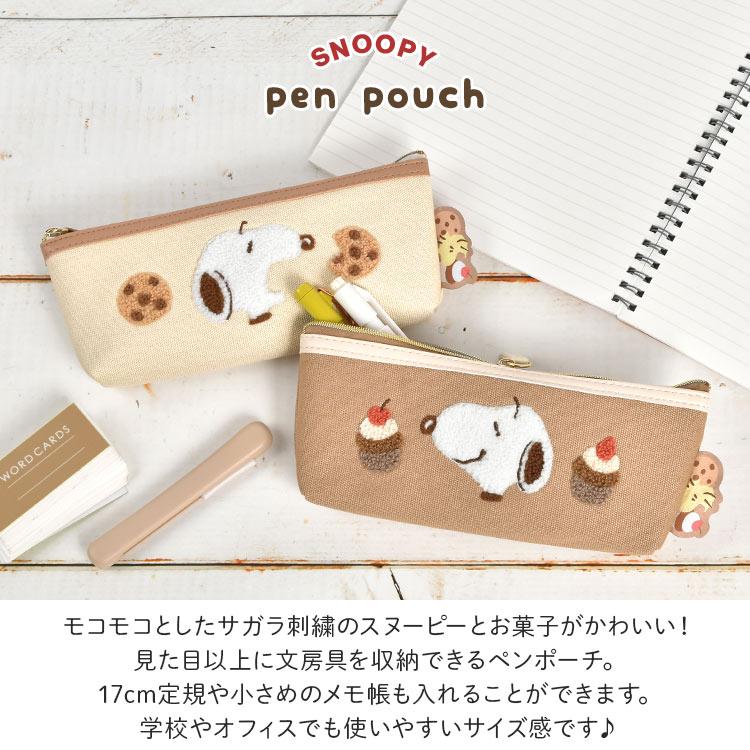 SNOOPY（スヌーピー） ペンケース スリム シンプル 大人 高校生 筆箱