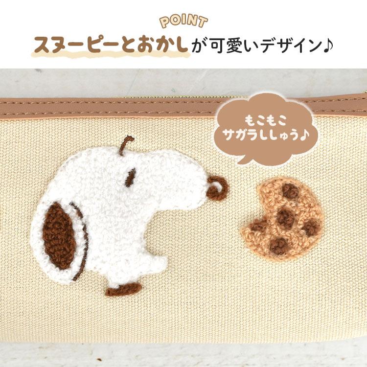 SNOOPY（スヌーピー） ペンケース スリム シンプル 大人 高校生 筆箱