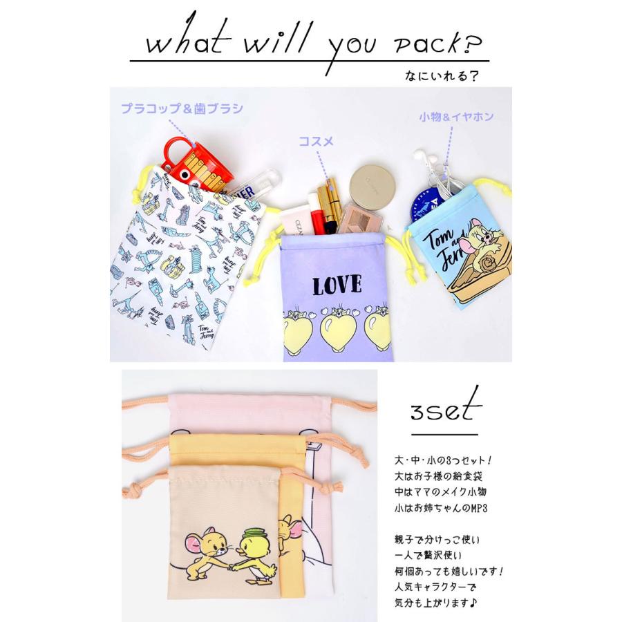 保育園 巾着 3点セット 3p コップ袋 キャラクター 巾着袋 トムとジェリー コップ入れ 給食 かわいい トム ジェリー アメコミ Mari Tjm 113 Tis 通販 Yahoo ショッピング