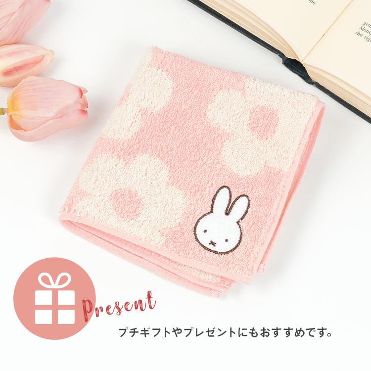 タオルハンカチ ミッフィー miffy レディース ハンカチタオル ハンドタオル ミニタオル 25cm かわいい 刺繍 綿100% コットン キャラクター 可愛い 学生 おしゃれ｜tis｜08