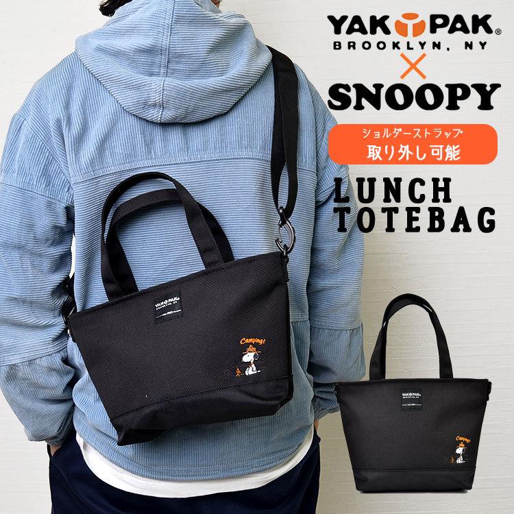 Yakpak Snoopy キャンピング スヌーピー グッズ 大人 向け トートバッグ ファスナー 鞄 コーデュラ 丈夫 コンパクト 軽量 シンプル カジュアル ストリート Mari Yaksn 093 Tis 通販 Yahoo ショッピング