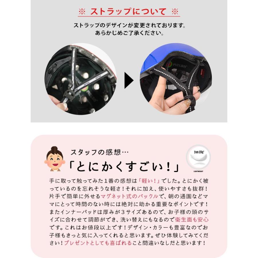 ヘルメット melon helmets メロン 2サイズ マグネット脱着 ドイツ 子供 ベビー 軽い 自転車 キッズ 子供用ヘルメット 流行 鞄｜tis｜18