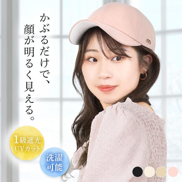 キャップ 帽子 milsa ミルサ レディース 女性 美映えーる 白レフシリーズ つば広め 深め レフ板効果 1級遮光 UVカット 吸汗速乾 | milsa | 05
