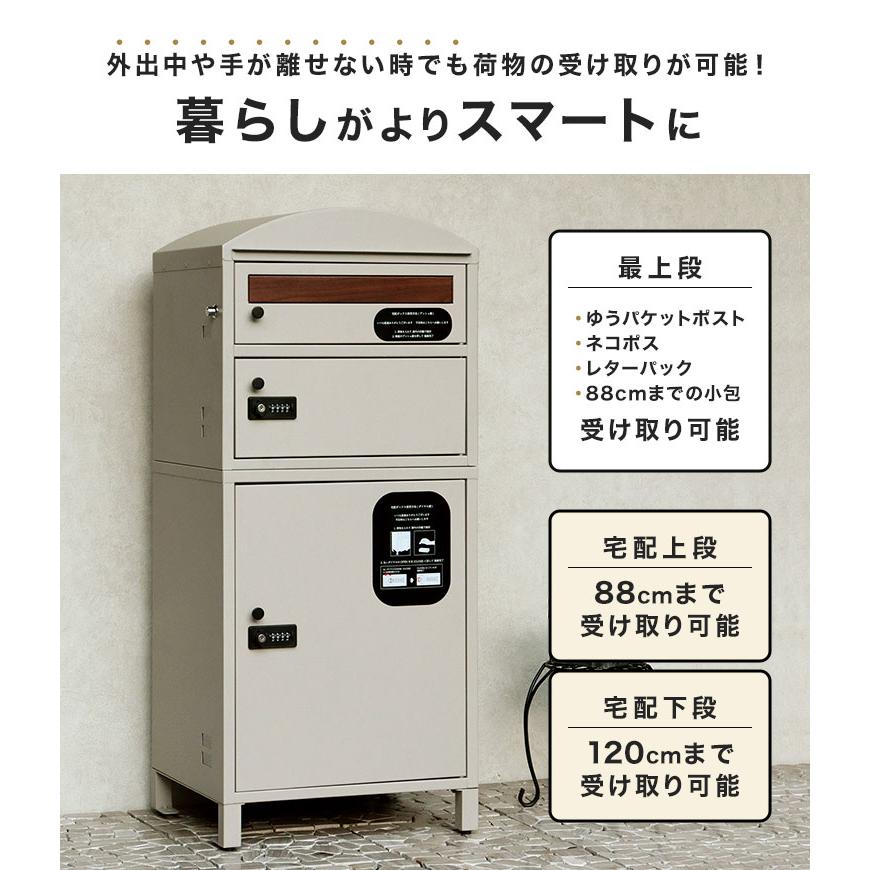 宅配ボックス 宅配BOX 置き配【組み立て必要】【1段タイプ】簡単組み立て813 宅配ボックス 戸建 宅配ポスト 一体型 大容量 Primo プリモ おしゃれ 3