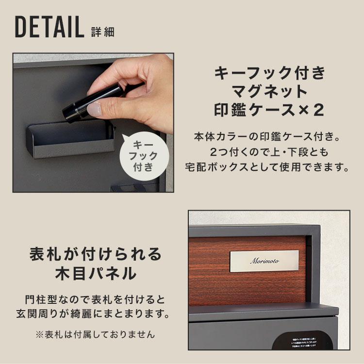 宅配ボックス ポスト 一体型 門柱型 大容量 宅配BOX Milo ミロ PBX-135