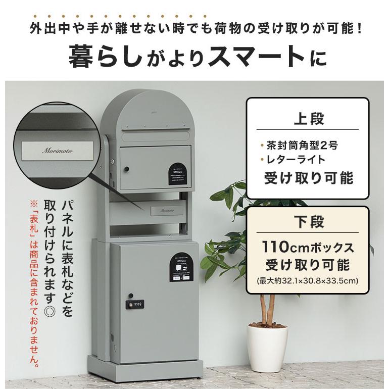 宅配ボックス ポスト一体型 門柱型 大容量 mojyu petit プチ ダイヤル