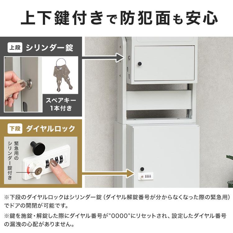 宅配ボックス ポスト一体型 門柱型 大容量 mojyu petit プチ ダイヤル