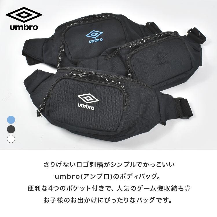 umbro（アンブロ） ボディバッグ キッズ 男子 ショルダーバッグ 小学校
