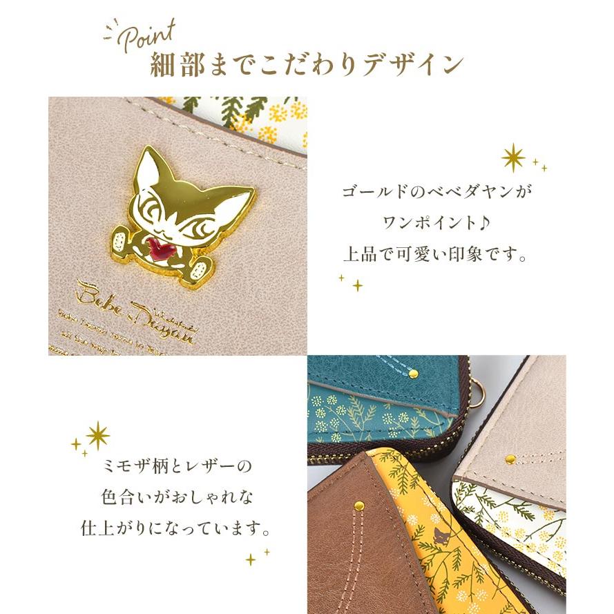 べべダヤン 長財布 レディース ラウンドファスナー 猫のダヤン 絵本 大