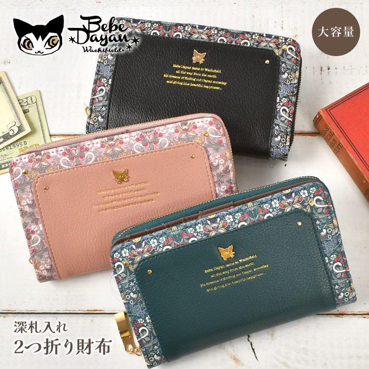 猫のダヤン/ランプの灯り/二つ折り財布 わちふぃーるど ダヤン 財布 二つ折り にゃんキュー 折財布 本革