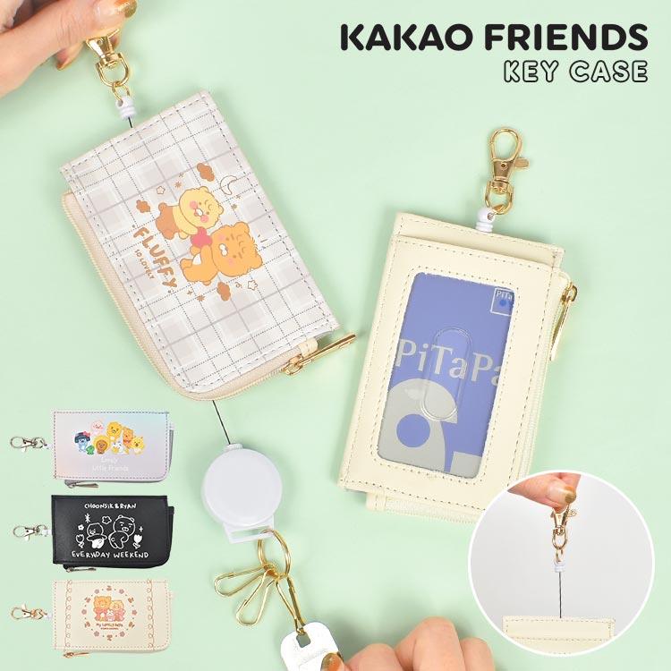 キーケース パスケース 一体型 リール付き カカオフレンズ 韓国