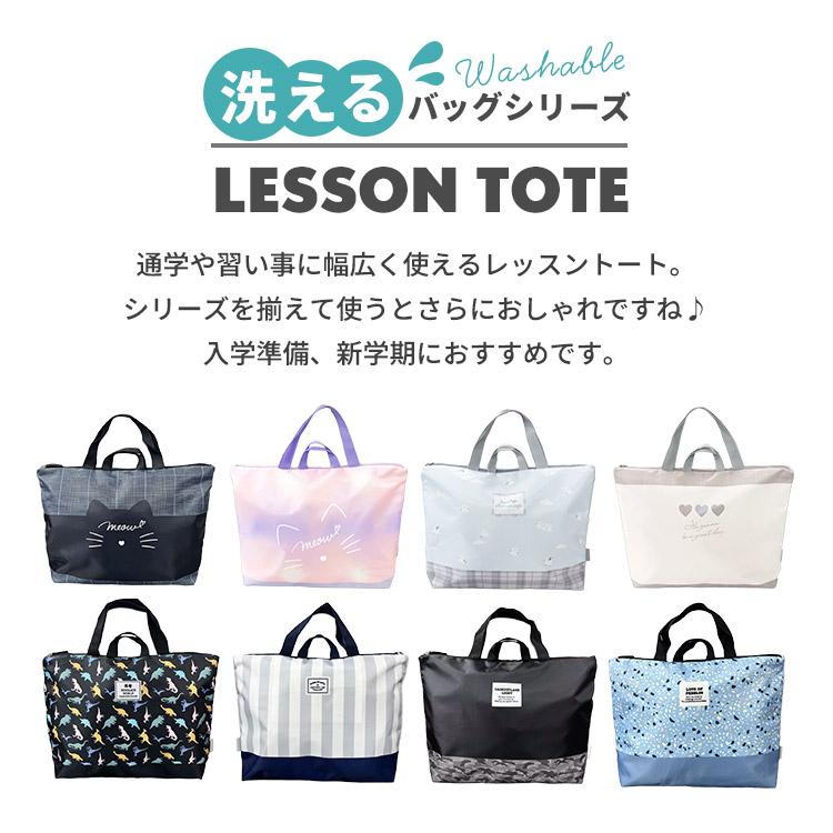 レッスンバッグ 女の子 男の子 ファスナー マチ付き キッズ 子供