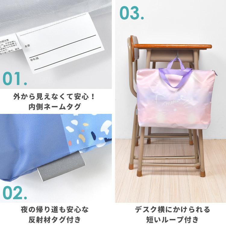 レッスンバッグ 女の子 男の子 ファスナー マチ付き キッズ 子供