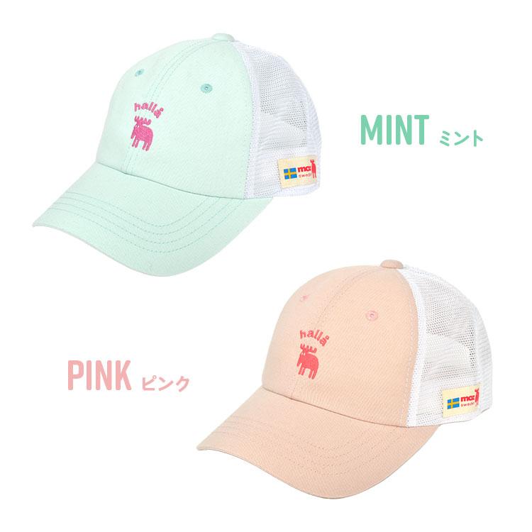 moz（モズ） キッズ キャップ 帽子 子供 女子 小学校 かわいい 洗える