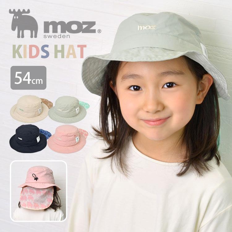 キッズ 帽子 Moz ハット モズ サファリハット 女の子 アドベンチャーハット 男の子 54cm 北欧 ブランド 子ども 通園 通学 おしゃれ 日焼け防止 カジュアル Moz K Tis 通販 Yahoo ショッピング