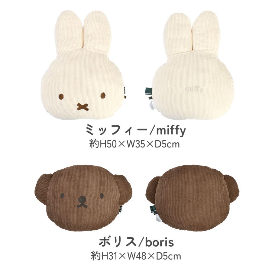 Miffy（ミッフィー） ボリス フェイス クッション miffy boris