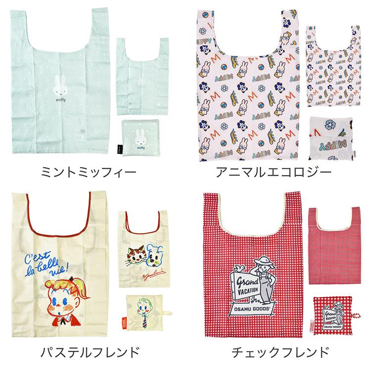Miffy（ミッフィー） エコバッグ 折り畳み 大容量 かわいい おしゃれ