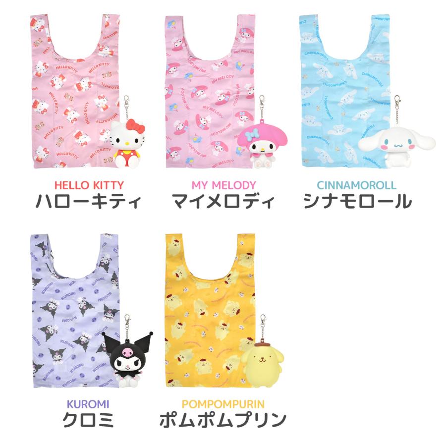 サンリオ エコバッグ 折り畳み ポーチ付き ハローキティ クロミ マイメロディ シナモロール ポムポムプリン ぬいぐるみ キーホルダー | sanrio | 14