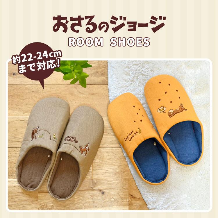 24cm スリッパ 丸眞 ルームシューズ 滑り止め スリッパ 冬 おさるのジョージ グッズ