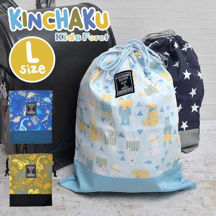 体操着袋 男の子 小学生 巾着袋 おしゃれ 大きめ 幼稚園 キッズ 巾着 Lサイズ 恐竜 くま 巾着 綿 通園 通学 収納袋 旅行 着替え入れ Mti B Tis 通販 Yahoo ショッピング