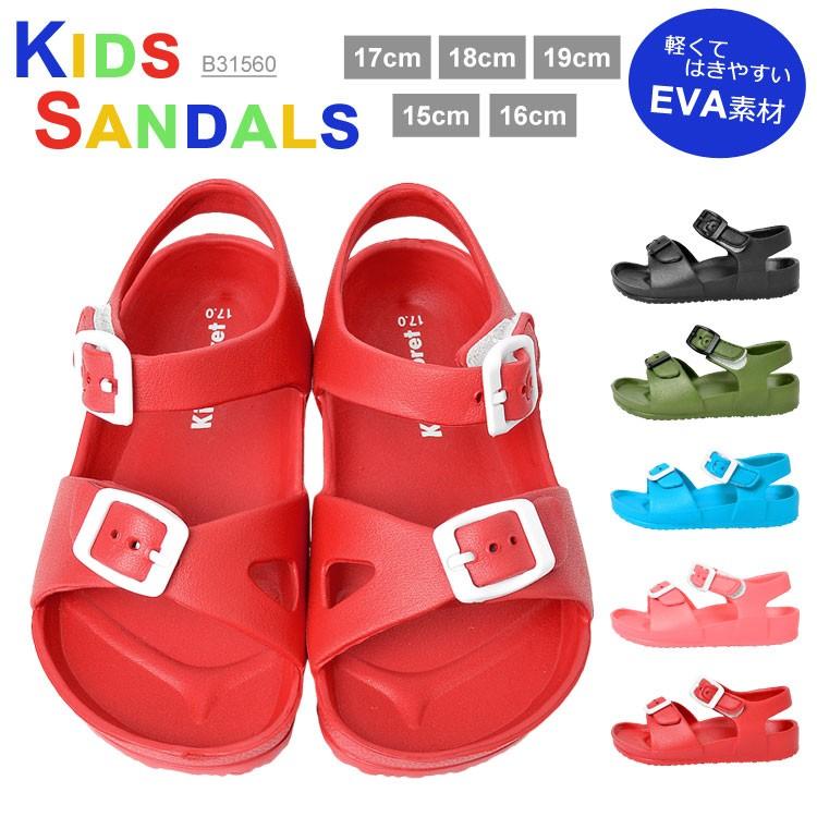 サンダル キッズ 男の子 女の子 マジックテープ 一人で履ける 軽量 スポーツサンダル サイズ調整可能 15 16 17 18 19 Cm 子供 おしゃれ Mti 1560 Tis 通販 Yahoo ショッピング