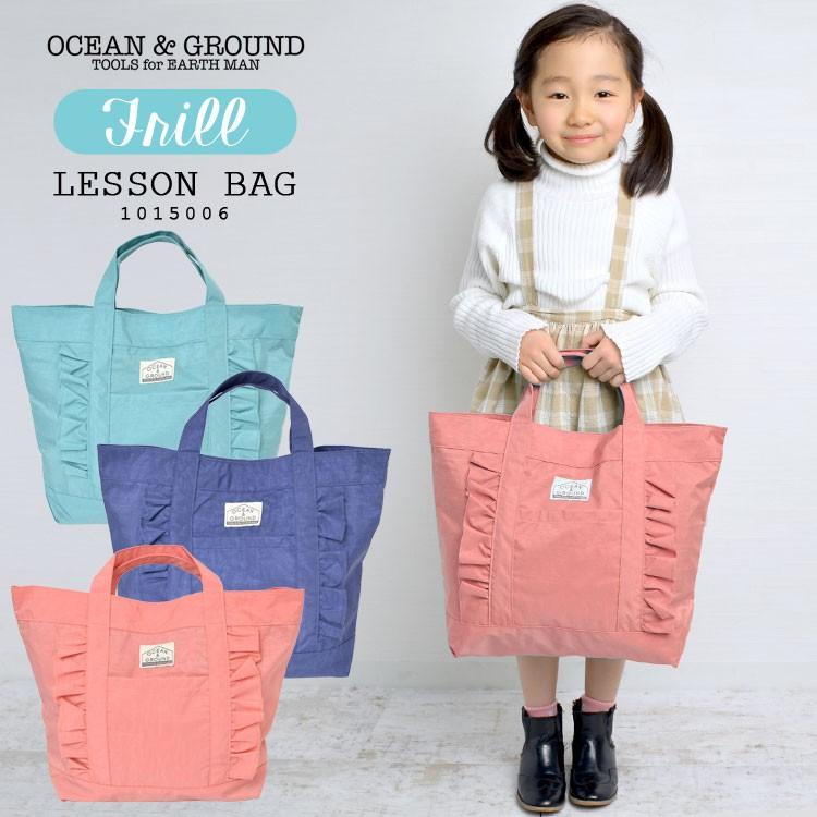 60%OFF】 レッスンバッグ OCEAN GROUND オーシャンアンドグラウンド 1515006 トートバッグ 大きめ 手さげ おけいこバッグ フリル かわいい 子供 通園 鞄 トートバッグ バッグ フリルレッスンバッグ