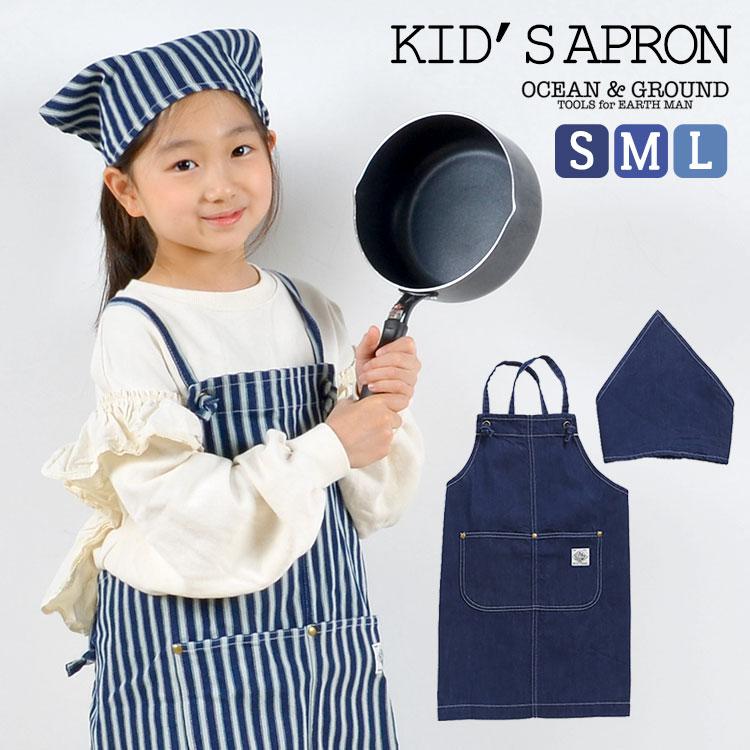 Ocean&Ground（オーシャンアンドグラウンド） キッズ エプロン 三角巾