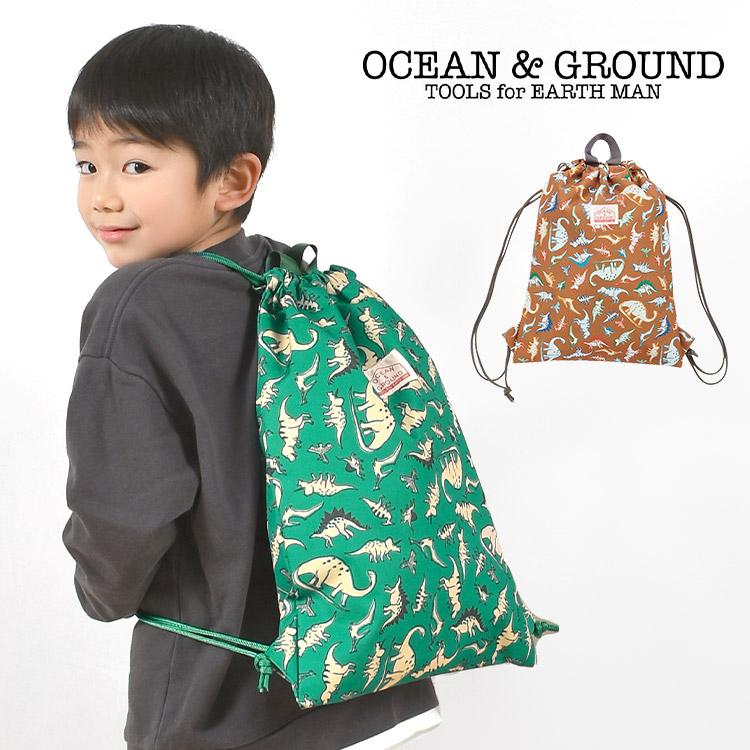 Ocean&Ground（オーシャンアンドグラウンド） ナップサック 男の子