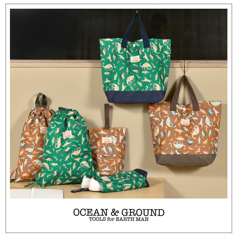 Ocean&Ground（オーシャンアンドグラウンド） ナップサック 男の子