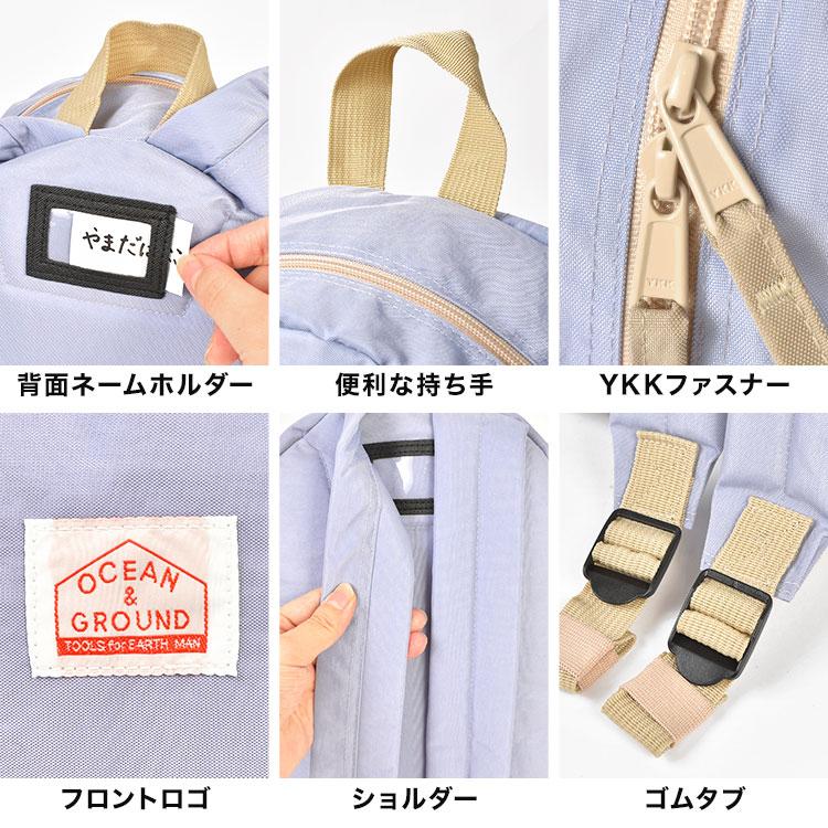 リュック キッズ 女の子 OCEAN＆GROUND リュックサック ジュニア オーシャンアンドグラウンド 軽量 大きめ 通園 4525101 | Ocean&Ground | 23