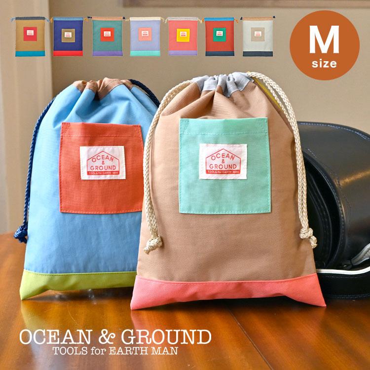 Ocean&Ground（オーシャンアンドグラウンド） 巾着袋 M 着替え袋 体操